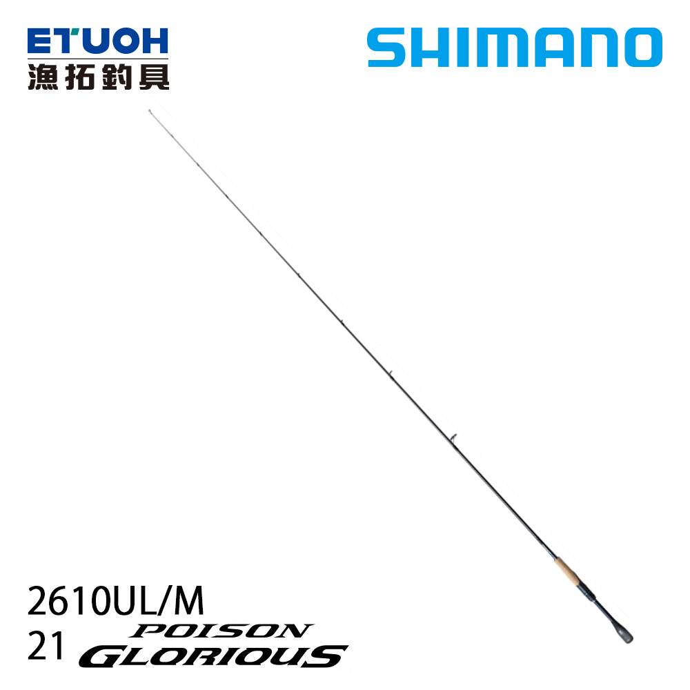 SHIMANO 21POISON GLORIOUS 2610UL/MA [淡水路亞竿] - 漁拓釣具官方線上購物平台